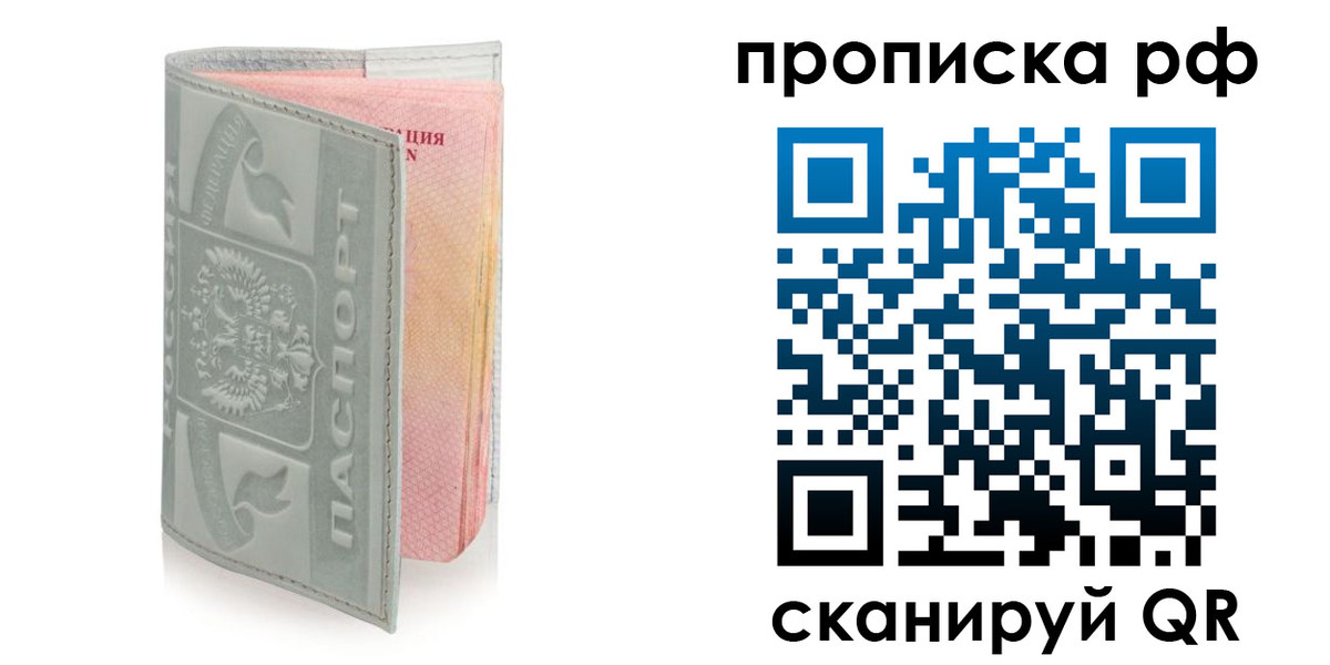 временная регистрация в квартире в Ярославской области
