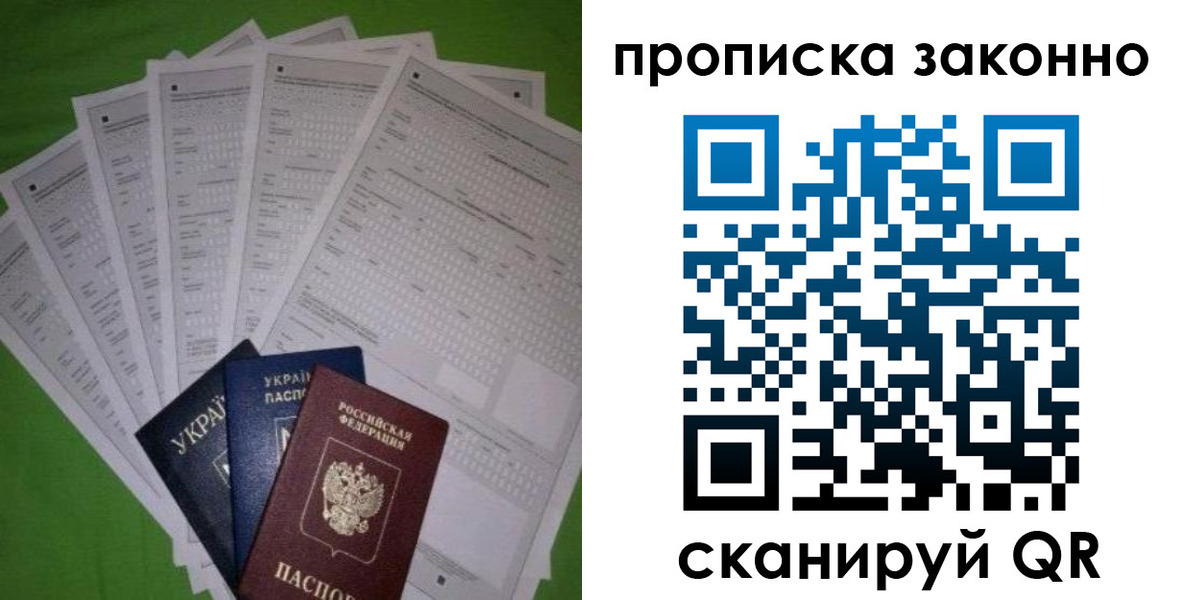 временная регистрация недорого в Ярославской области