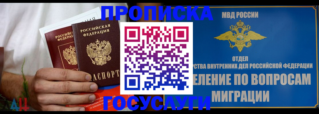 прописка для работы в Ярославской области
