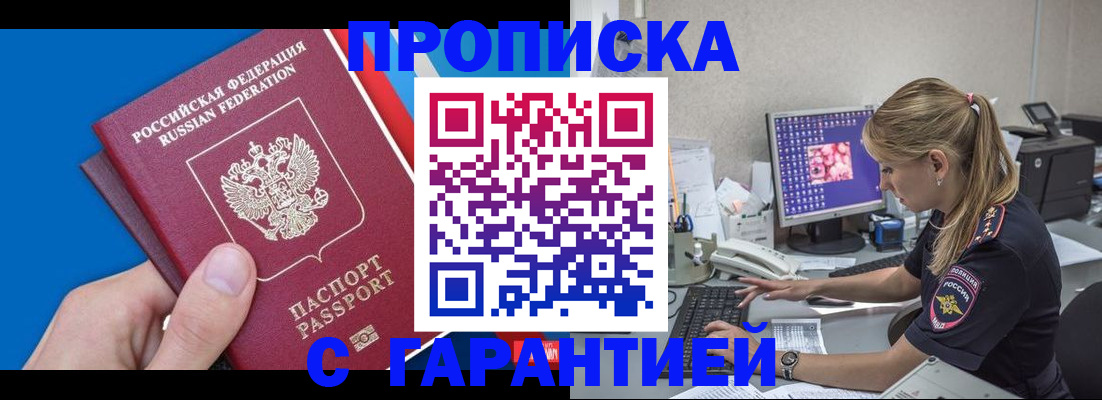 временная регистрация для школы в Ярославской области