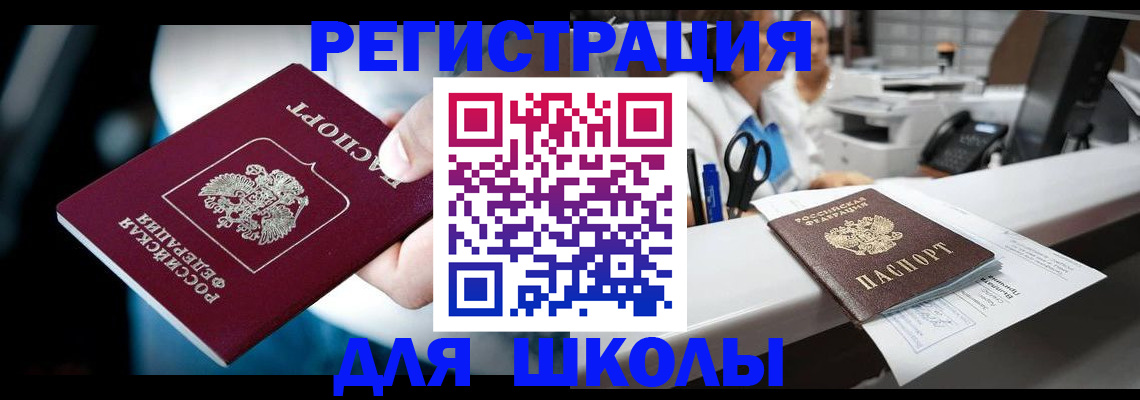 прописка 2025 в Ярославской области