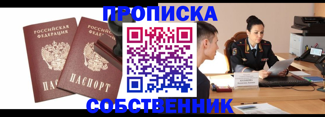 пропишу в квартире в Ярославской области