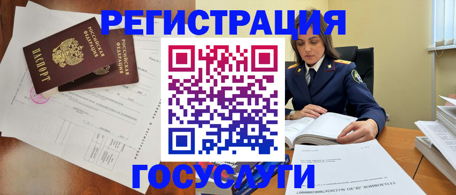 временная регистрация законно в Ярославской области